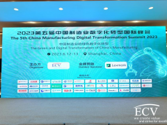 现场回顾丨2023第五届中国制造业数字化转型国际峰会圆满落幕！