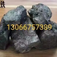上海神运铁合金有限公司供应高碳锰铁
