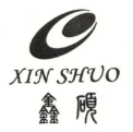 徐州鑫硕矿山配件有限公司