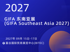 GIFA 东南亚展 (GIFA Southeast Asia 2027)