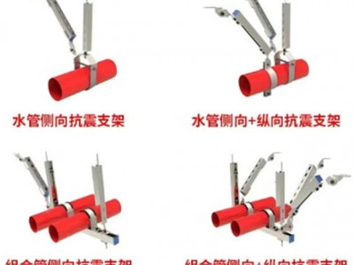 抗震支架防震 组合性强抗风阻 加强加厚 便捷安装图4