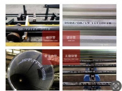 钢管内外部喷印 大字符喷码机图3