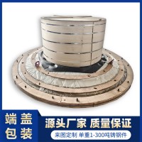 ZG42CrMo材质 球磨机端盖 大型铸钢生产加工厂家 来图定制 交期短