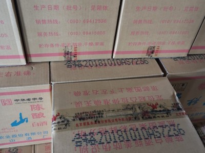 纸箱快速喷印 大字符喷码机 即喷即干图2