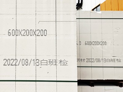 水泥加气砖喷印 大字符喷码机 即喷即干图1