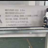 板材大图标喷印 大字符喷码机