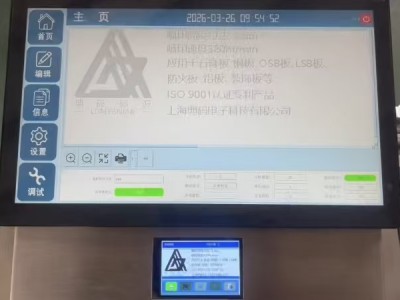板材大图标喷印 大字符喷码机图2