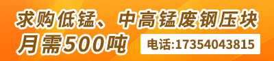 求购温州附近A3散料每月3000吨 电话:13739234595 信息来源铁谷网
