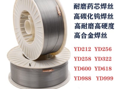 JQ·YD65气保护堆焊耐磨药芯焊丝图2