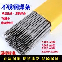 A062不锈钢焊条