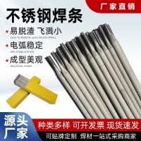A107不锈钢焊条