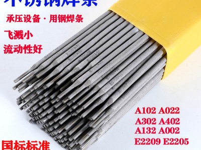 A302不锈钢焊条图2