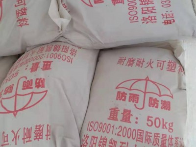 耐磨耐火可塑料图3