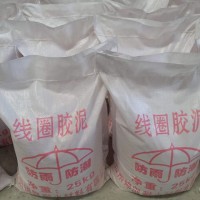 线圈胶泥