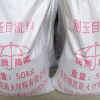 刚玉浇注料
