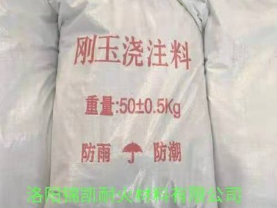 刚玉浇注料图3
