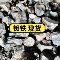 钼铁合金【国标60C钼铁】现货炼钢炉料铸造厂冶炼桶装含量达标可检测