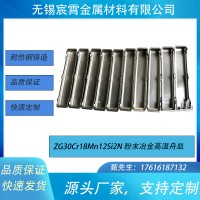热处理工具钢耐热钢铸造源头厂家ZG30Cr18Mn12Si2N 冶金高温舟皿