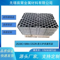 ZG30Cr18Mn12Si2N退火炉承重托盘支持定制 快速报价 快速发货