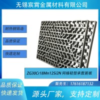 ZG30Cr18Mn12Si2N网格轻型承载篦板，支持定制 快速报价 快速发货