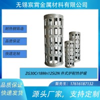 ZG30Cr18Mn12Si2N井式炉耐热炉罐支持定制 快速报价 快速发货