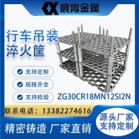 ZG30Cr18Mn12Si2N 行车吊装淬火筐 渗碳淬火炉分层吊装工装料架 源头铸造厂规格齐全