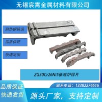 ZG30Cr26Ni5 低温炉排片 链条焚烧炉耐热炉条 工业炉耐热钢铸件非标定制