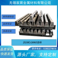 ZG30Cr26Ni5 台车炉垫铁 热处理炉耐热支撑垫块 耐热钢铸件非标定制