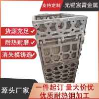 2512 耐热铸钢件 高温循环工况耐高温铸造料架