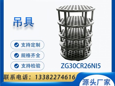 井式炉吊具 ZG30Cr26Ni5 渗碳淬火炉镂空多层装载工装 耐高温铸钢件图1