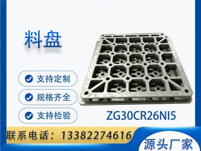 渗碳淬火工件承载 ZG30Cr26Ni5 料盘 耐高温抗氧化铸钢料盘 源头铸造厂家图1