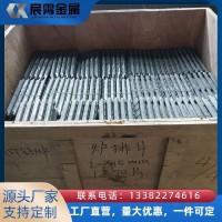 高温炉排 ZG35Cr24Ni7SiN 自动化热处理生产线抗氧化透气炉排铸件