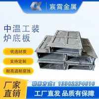 ZG35Cr24Ni7SiN 耐热炉底板 箱式热处理炉抗氧化工件承载炉底板