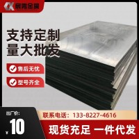 HC276 哈氏合金板材 N10276 镍基合金板 2.4819 耐腐蚀热轧板薄板切割加工