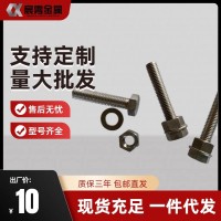 HC276 防腐蚀螺母 哈氏合金 C276 锁紧螺母 环保石化管道配套紧固螺母定做