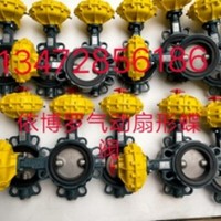 原装正品Z011-A气动对夹式扇形蝶阀EBRO依博罗价格优惠