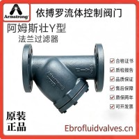 原装正品美国阿姆斯壮Y型过滤器一级代理商
