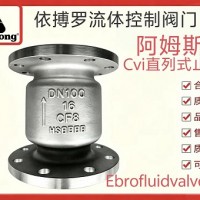 保证原装直销美国阿姆斯壮CVI直列式止回阀一级代理商