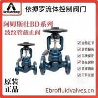 原装正品阿姆斯壮BD系列波纹管截止阀一级代理商